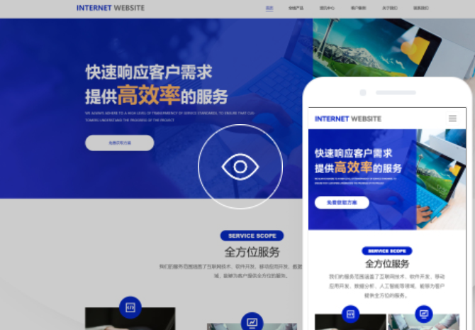 如何選擇一家優(yōu)質(zhì)的廣州建設網(wǎng)站公司