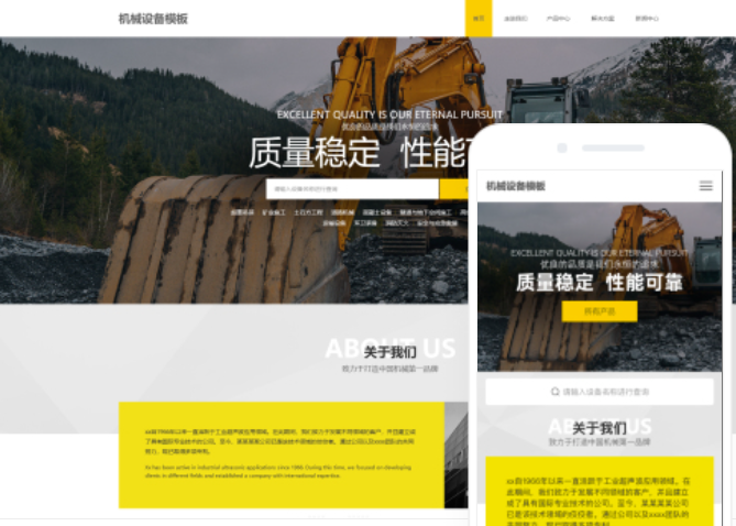 黃島網站制作公司：提供專業(yè)的網站建設服務