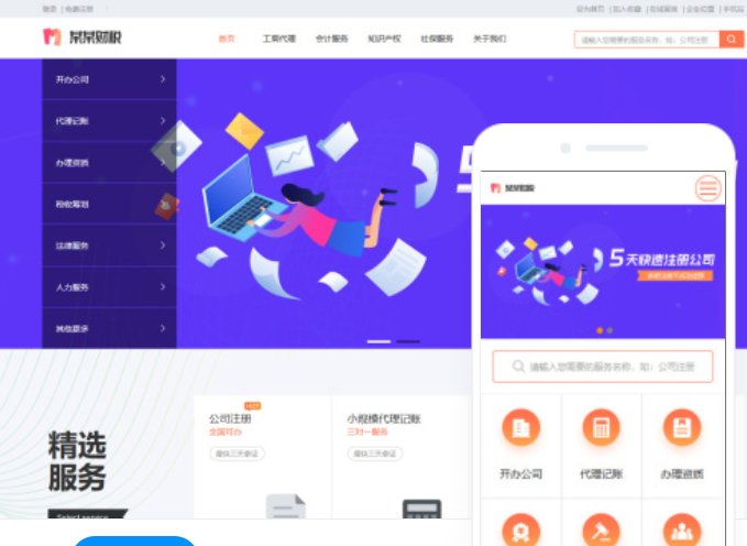 如何進(jìn)行貴陽(yáng)網(wǎng)站設(shè)計(jì)？