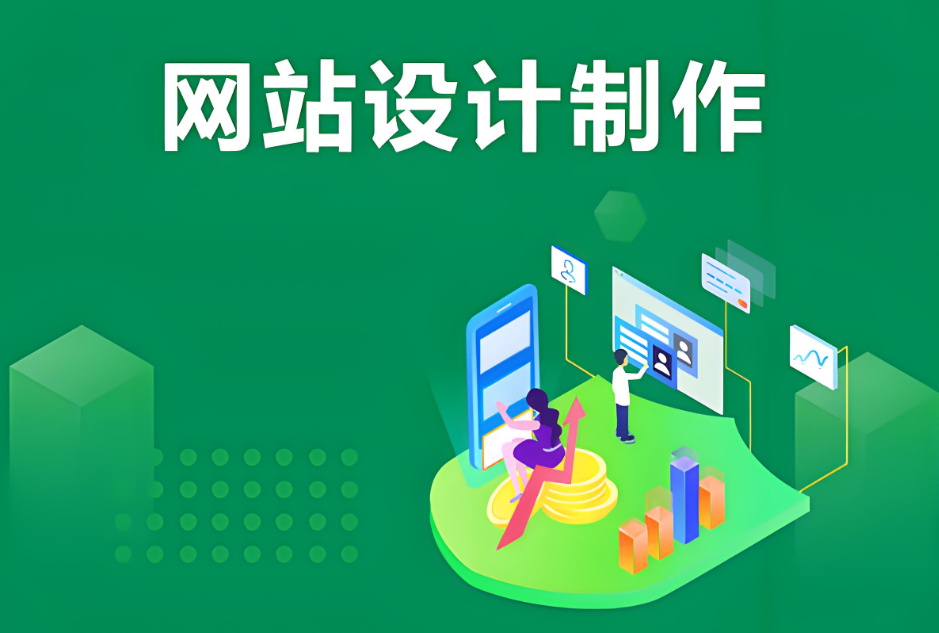 衡陽(yáng)網(wǎng)站建設(shè)服務(wù)價(jià)格咨詢