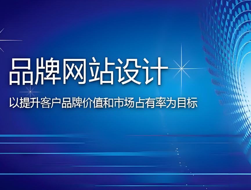 如何選擇合適的桂林網(wǎng)站建設(shè)和推廣服務(wù)？